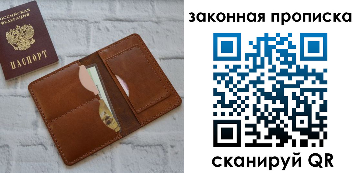 прописка гарантия в Карабаше
